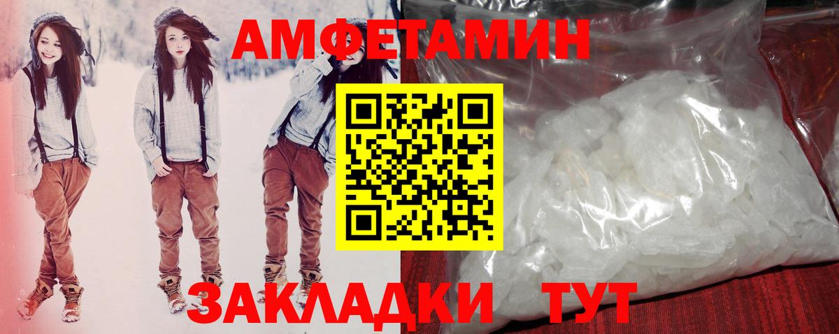 АМФ  Вход с VPN  Амфетамин  АМФ 98%  Стрежевой 