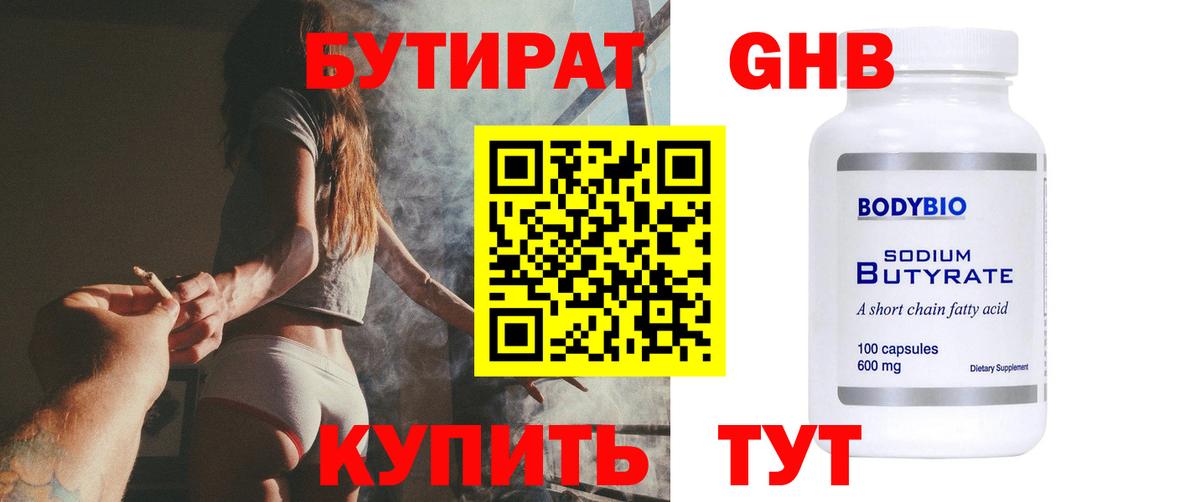 Стрежевой  БУТИРАТ буратино  Вход с VPN 
