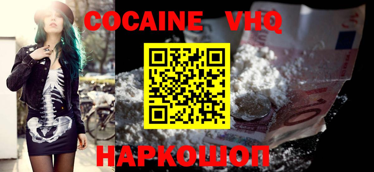 Cocaine Fish Scale Стрежевой