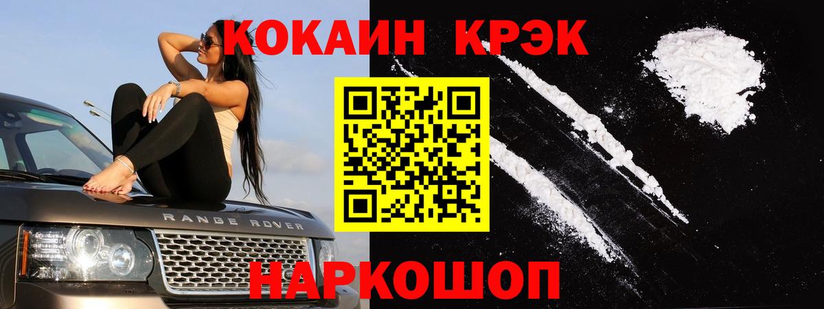 Стрежевой  КОКАИН  Кокаин Columbia  Вход с VPN  КОКАИН Fish Scale 