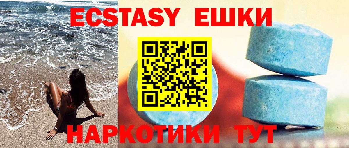 Ecstasy MDMA  Вход с VPN  Стрежевой  ЭКСТАЗИ  Экстази диски 