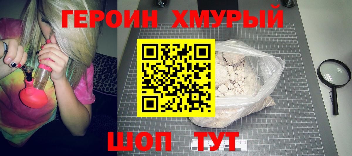 ГЕРОИН афганец Стрежевой