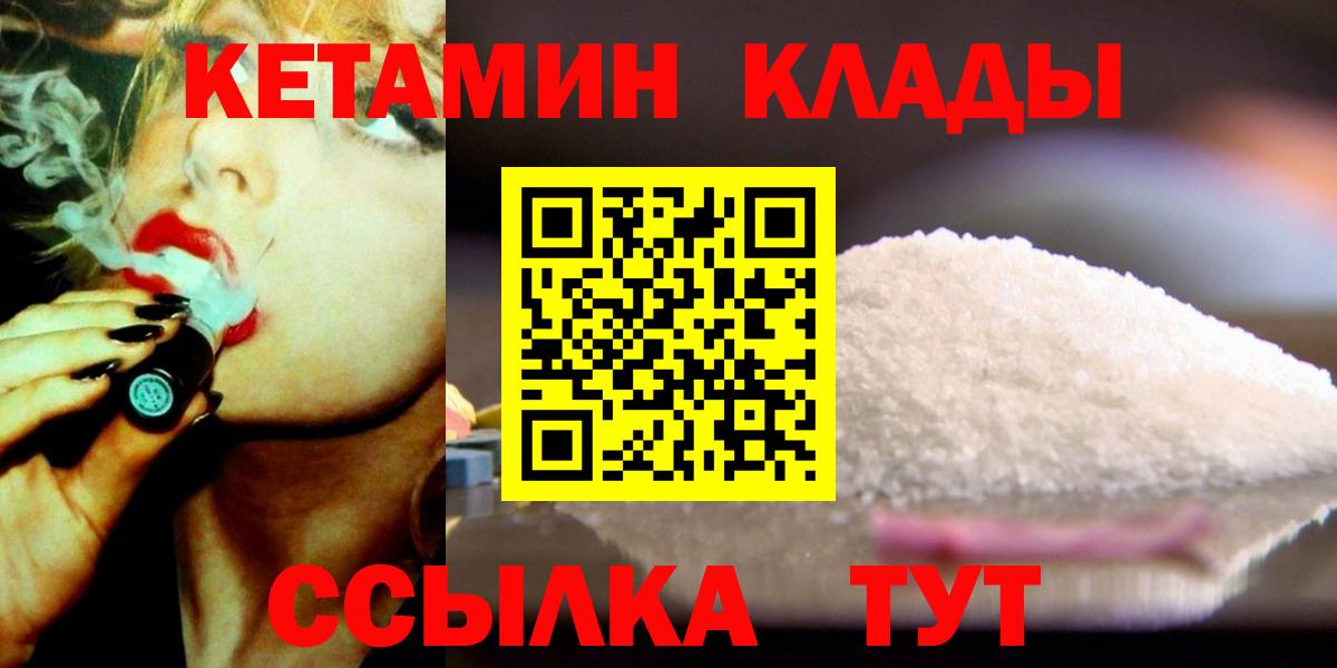 Кетамин ketamine  КЕТАМИН ketamine  Вход с VPN  Стрежевой 
