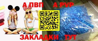 а пвп мука Кандалакша
