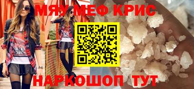 MESCALINE Канаш