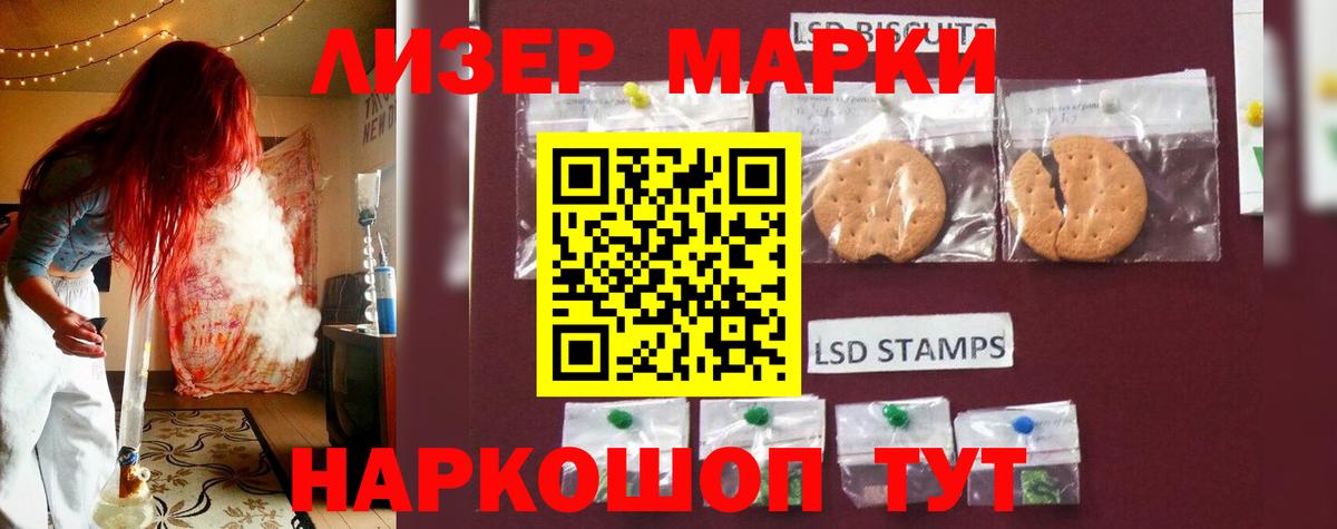 Лсд 25 экстази кислота  Вход с VPN  Лсд 25 экстази  Стрежевой  LSD-25 экстази кислота 