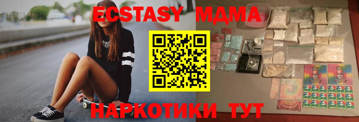 MDMA молли  Вход с VPN  Стрежевой  МДМА  МДМА молли 