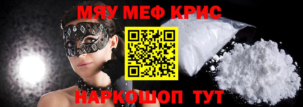 МЕФ кристаллы Стрежевой