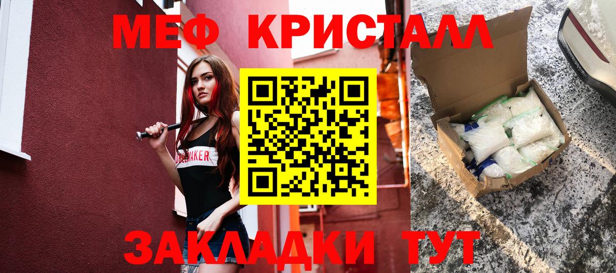 МЯУ-МЯУ  Мефедрон  Стрежевой  МЯУ-МЯУ mephedrone  Вход с VPN 