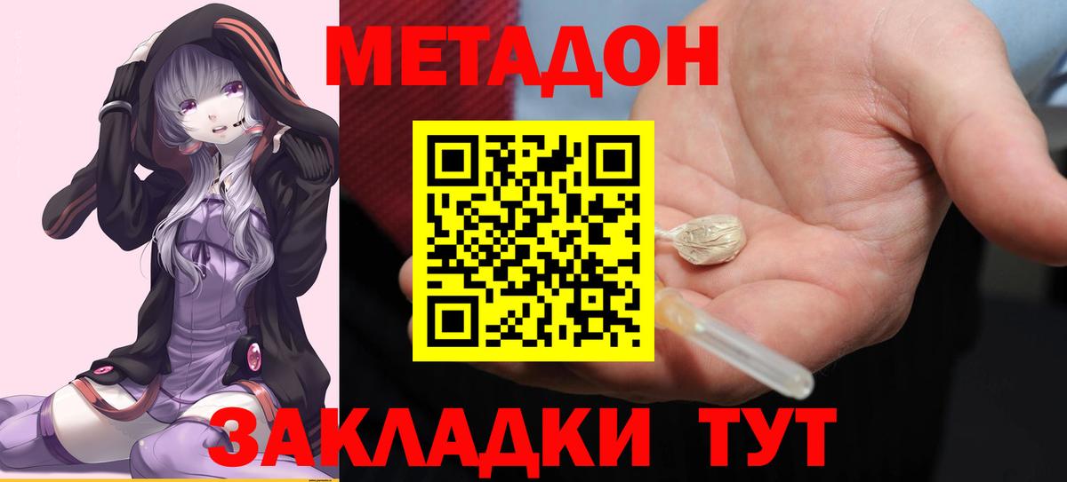 Стрежевой  Метадон кристалл  Вход с VPN 