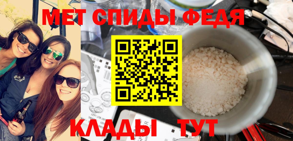МЕТАМФЕТАМИН кристалл Стрежевой