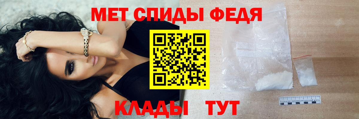 Стрежевой  Первитин кристалл  Вход с VPN  Первитин кристалл 