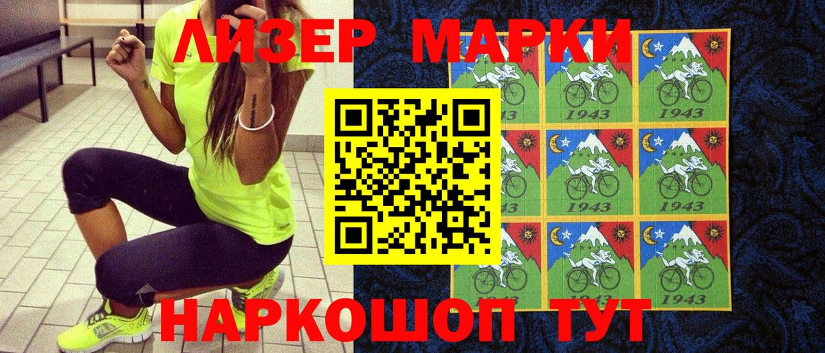 Марки N-bome 1500мкг  Наркотические марки  Вход с VPN  Стрежевой  Марки N-bome 1500мкг 