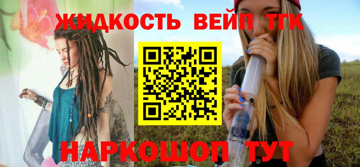 Дистиллят ТГК Wax  где можно купить   Стрежевой  Вход с VPN 