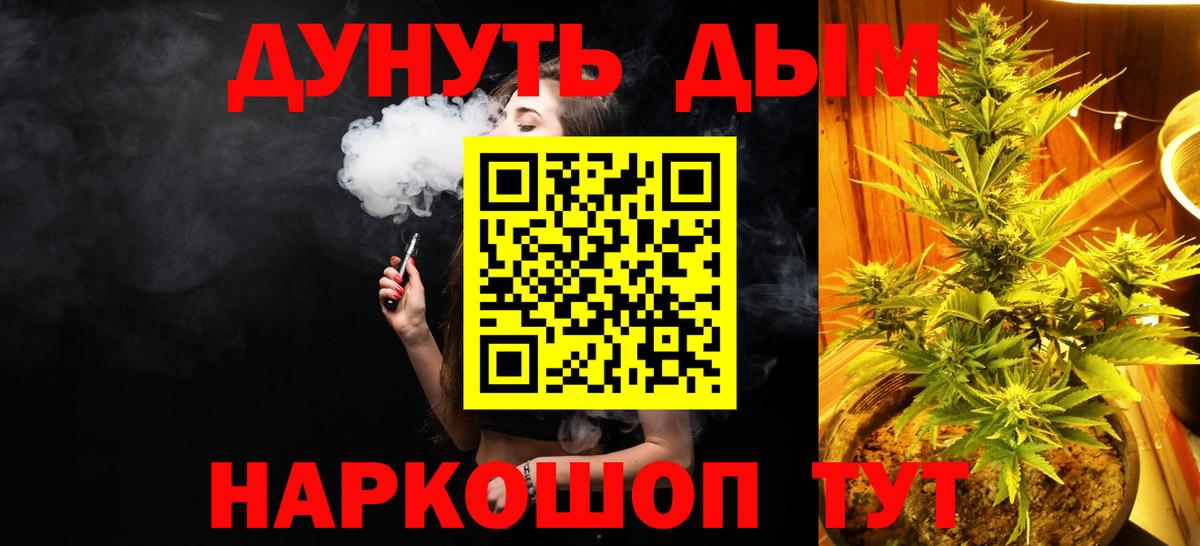 Стрежевой  Канабис конопля  Шишки марихуана план  Вход с VPN 